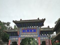 -玉泉观