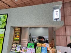-混果汁(前海嘉里中心店)