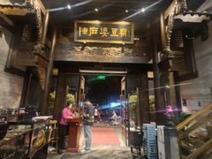 -陈麻婆豆腐总店