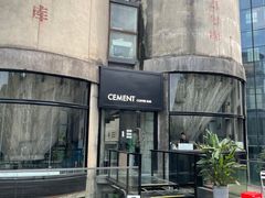 -CEMENT·coffee bar (凤凰创意园店)