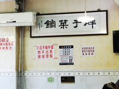 -胖子菜馆(隆昌路店)