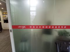 -创世纪情缘·婚恋(杭州家和店)