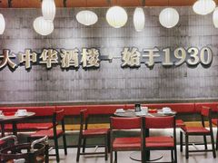 -大中华酒楼·主席武昌鱼·武汉美食地标(江汉路步行街店)