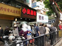 -小吴肠粉