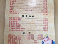 -华哥新鲜猪精品美食