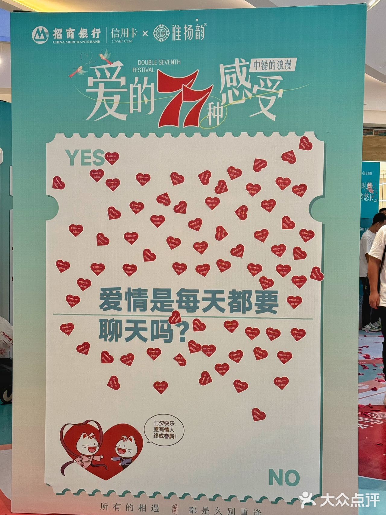 这个七夕过着是真的很满意