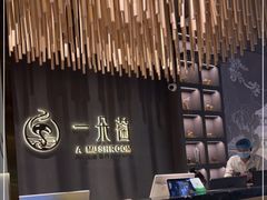 -一朵菌·野生菌探索家火锅(南亚店)