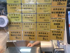 菜单-鲍师傅糕点(江苏路店)
