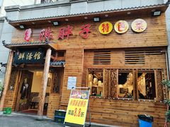 门面-陈胖子特色菜.鲜货现炒(融景城店)