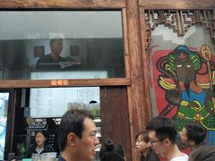 门面-品腐记·豆腐王朝(老门东总店)