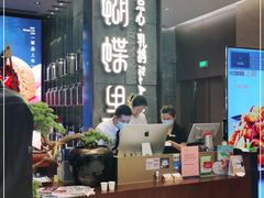 -蝴蝶里·粤菜·点心(滨江龙湖店)
