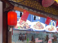 -和源祥·日照菜扛把子(万平口一店)