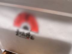 -和府捞面(曹路花园城店)