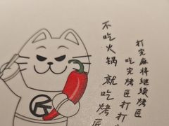 -烤匠麻辣烤鱼(万象城店)