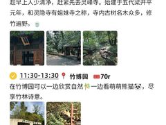 -阿露佳·舌尖上的安吉菜