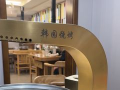 -青瓦餐厅·生鱼片·韩园烤肉(西塔店)