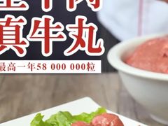 -潮泰牛肉火锅 · 创于1992年(车公庙店)