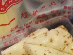 -固海糕团店