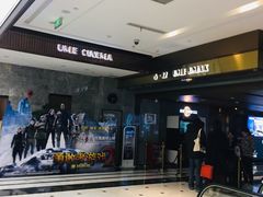 -UME影城(中国巨幕高新店)
