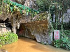 -兰溪地下长河