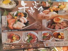 -豊 胜手丼