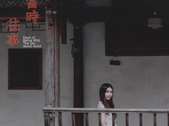 -诗莉莉·厚德堂私房菜