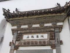 -朵云书院·广富林店