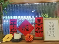 -禅悦素食