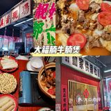 长沙最好吃的牛腩煲不接受反驳！ 