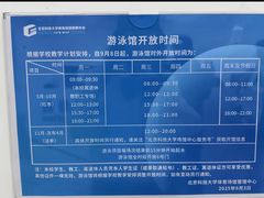 -北京科技大学-游泳馆