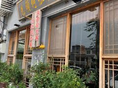 门面-呱呱叫民俗风味主题餐厅(沣峪口店)