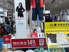 -优衣库(北京枫蓝国际广场店)