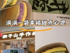 -君之狮子山·轻糖烘焙(开元Mini店)