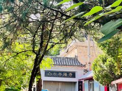 -白水寺森林公园