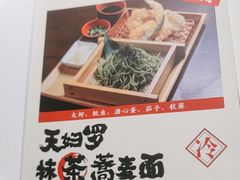 -天妇罗内顺田(罗湖店)