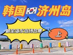 -咸德海水浴场