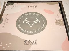 -黄记煌三汁焖锅(泰华假日广场店)