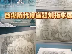 -浙江省博物馆(孤山馆区)