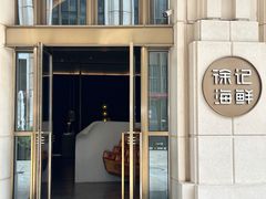 -徐记海鲜·家宴(南油永新汇店)