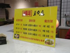 -国足臭豆腐(明瓦廊店)