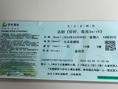 -北京喜剧院