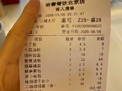 -冶春茶社(官园桥店)