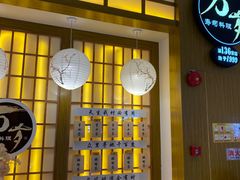 门面-万岁寿司(天河领展店)