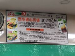 -荔林食店(西华路店)