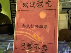 -鹤茶野所(上海首店)