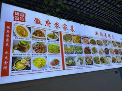 -巢湖名吃·徽府农家菜(半汤店)