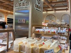-山崎面包(静安久光店)