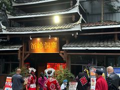 -苗岭侗寨(金阳店)