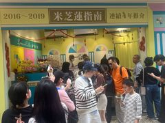 -柠檬车露(卖草地店)