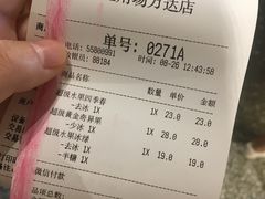 账单-LELECHA乐乐茶(上海五角场万达广场店)